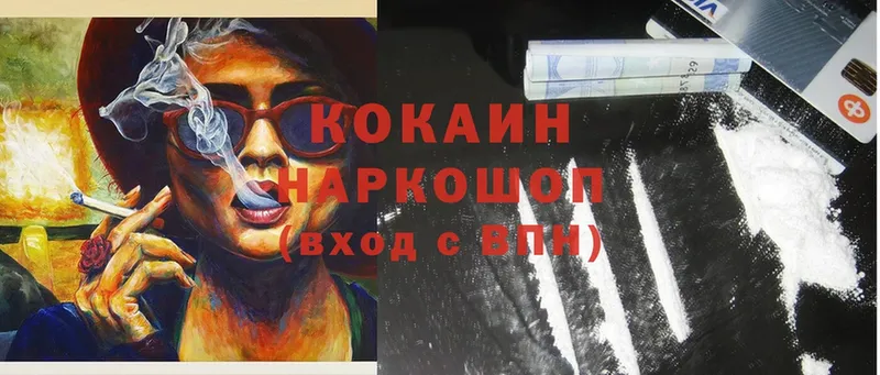 Cocaine VHQ  как найти закладки  Семикаракорск 